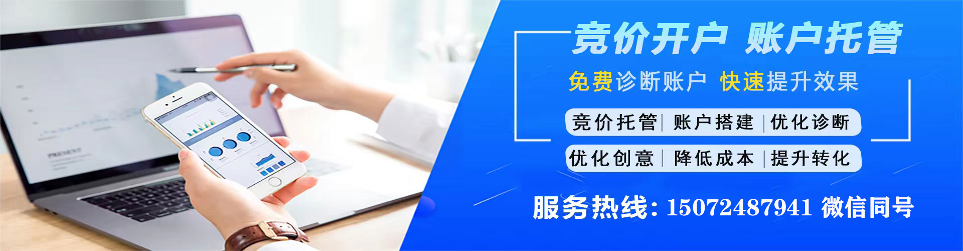 湄潭百度竞价广告